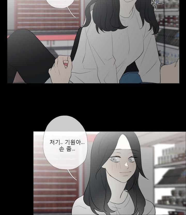 너의 돈이 보여 2부 12화 8