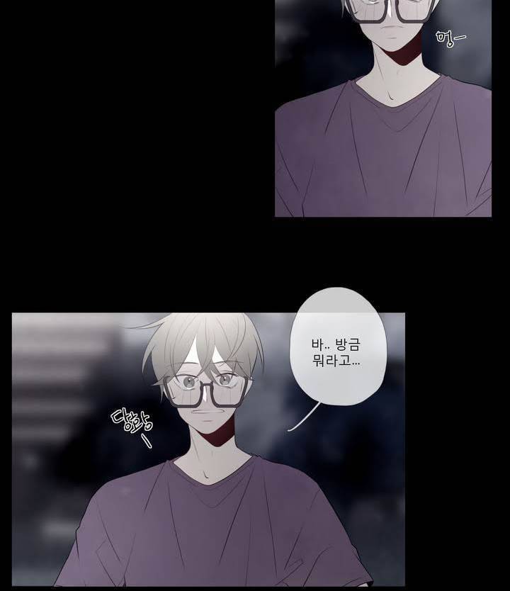 너의 돈이 보여 2부 22화 2