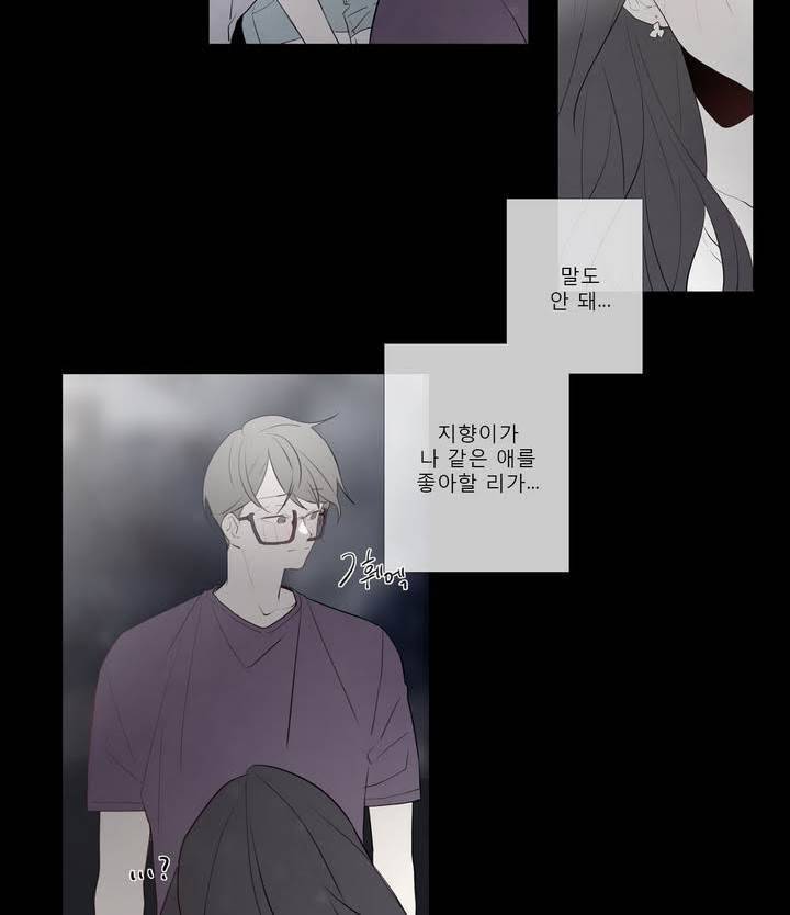 너의 돈이 보여 2부 22화 8