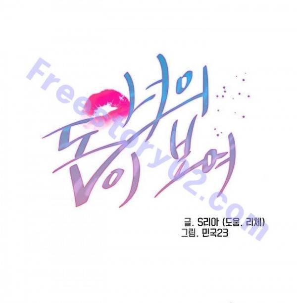 너의 돈이 보여 2부 32화 - 최종화 1