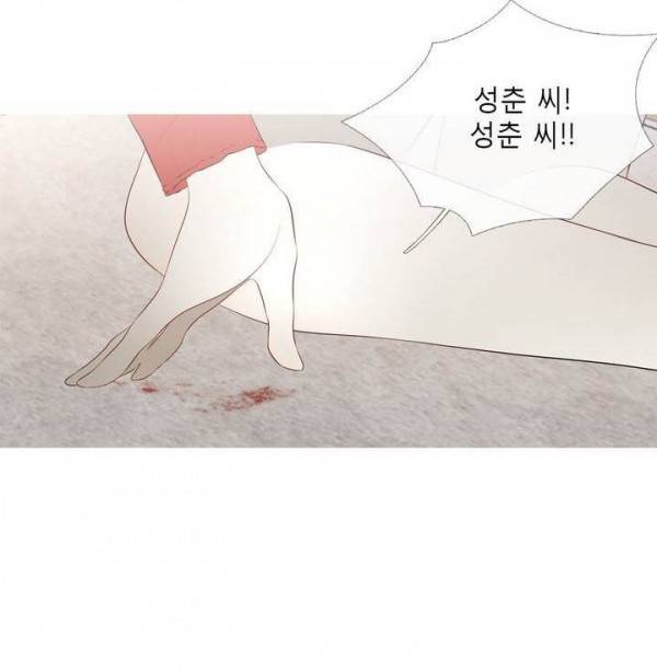 너의 돈이 보여 2부 32화 - 최종화 2