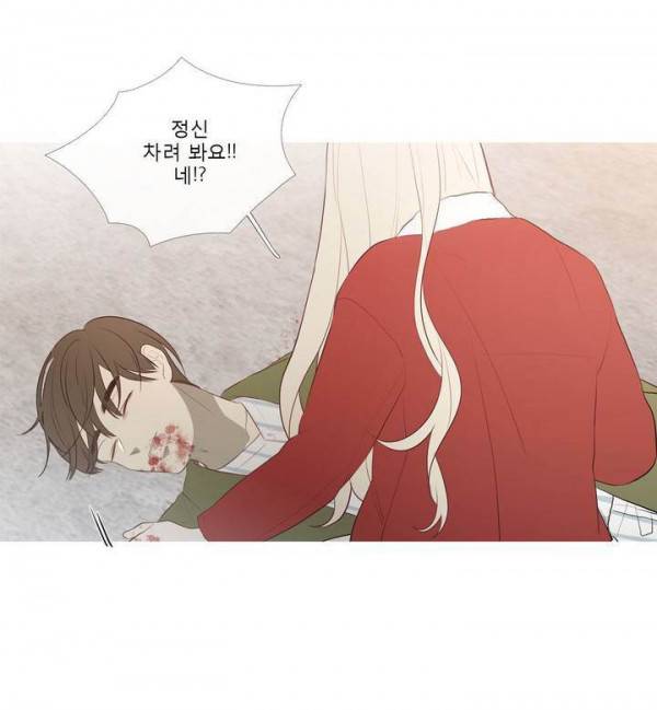 너의 돈이 보여 2부 32화 - 최종화 3