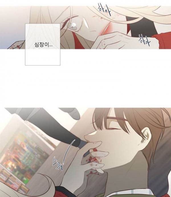 너의 돈이 보여 2부 32화 - 최종화 5