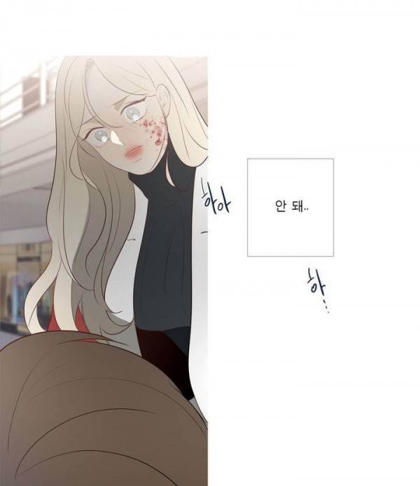 너의 돈이 보여 2부 32화 - 최종화 7