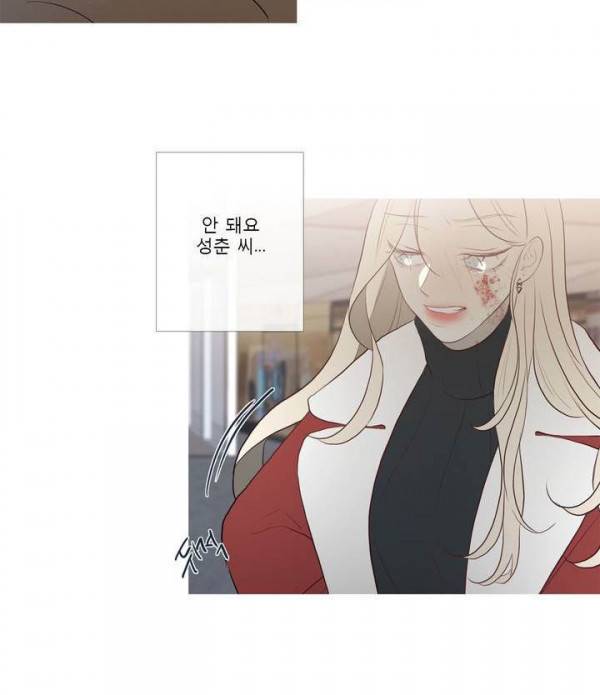 너의 돈이 보여 2부 32화 - 최종화 8