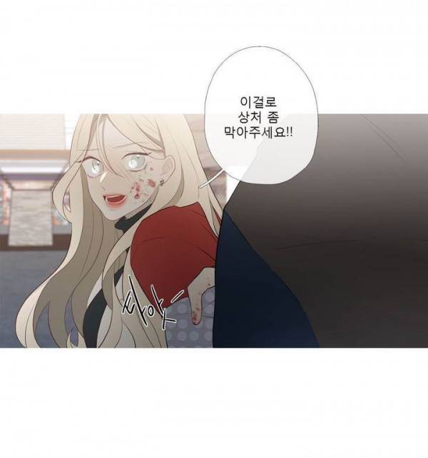 너의 돈이 보여 2부 32화 - 최종화 9