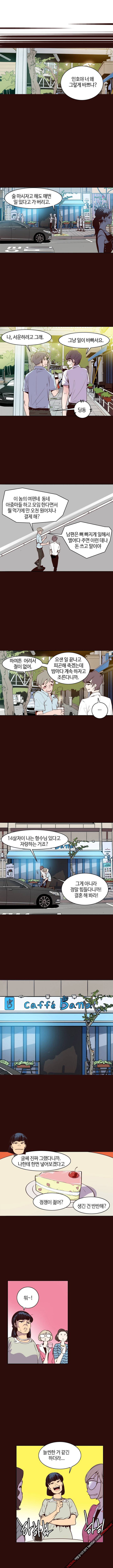 신의 공무원 9화 2