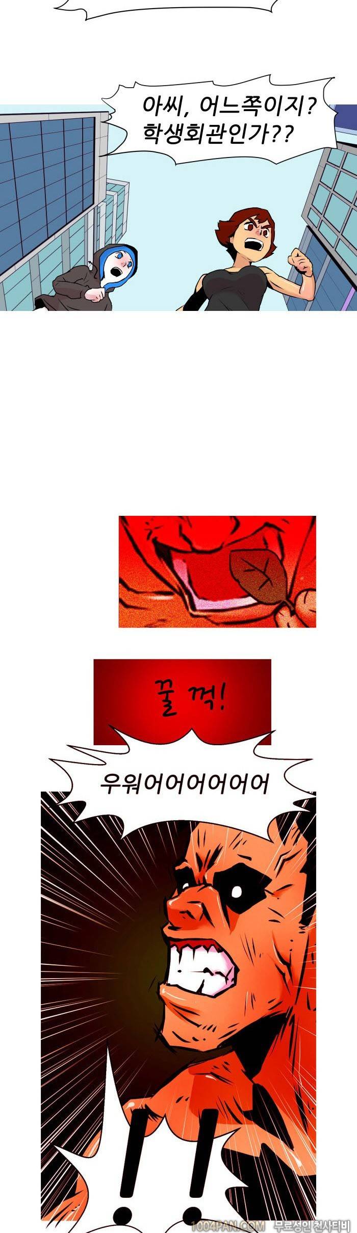 여대생 퇴마단 5화 2