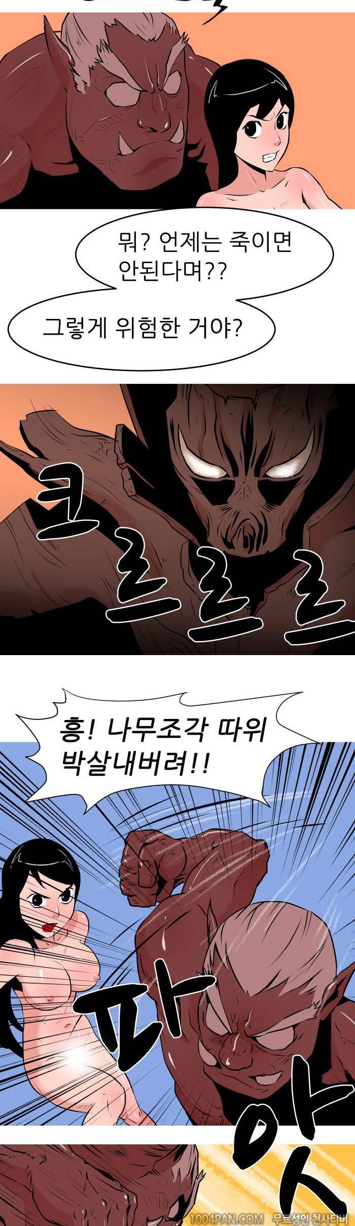 여대생 퇴마단 5화 5