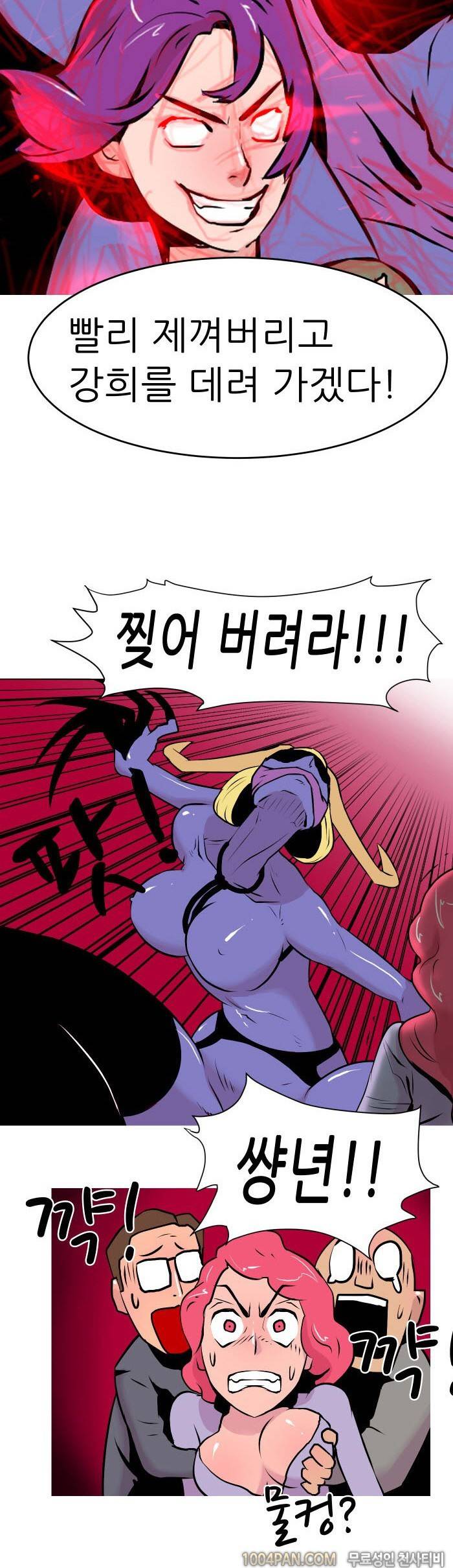 여대생 퇴마단 5화 8