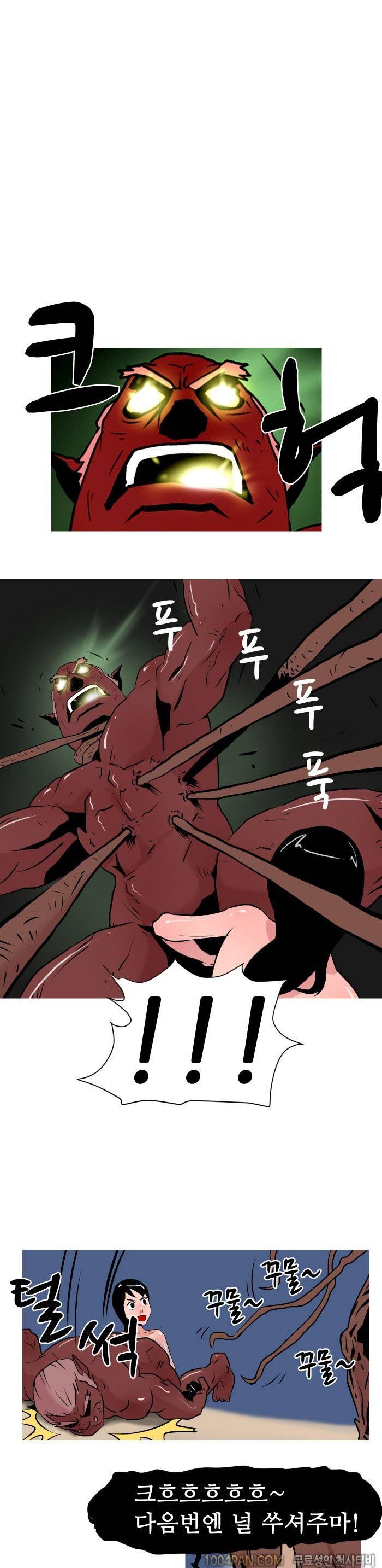 여대생 퇴마단 5화 9