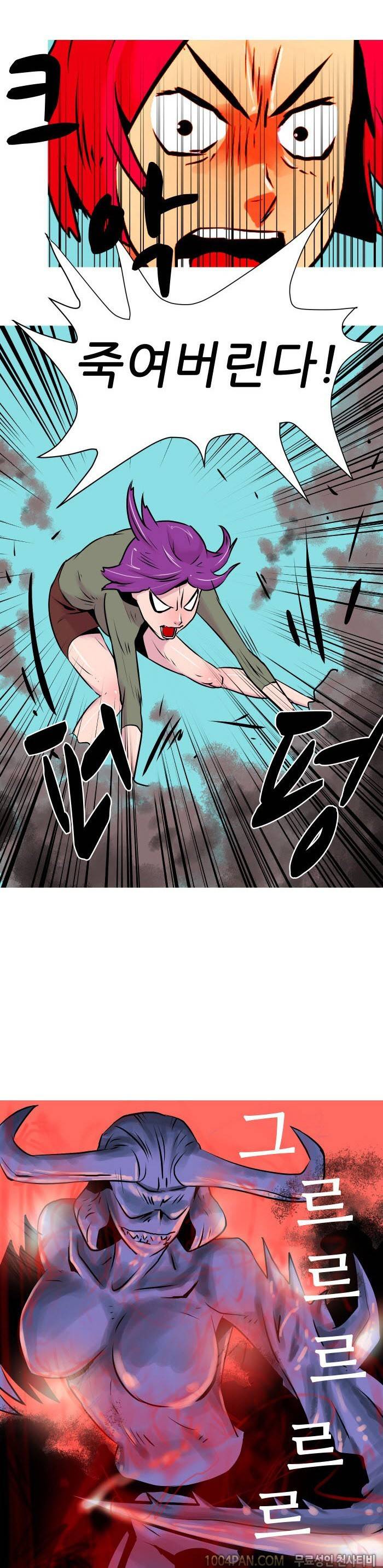 여대생 퇴마단 5화 13