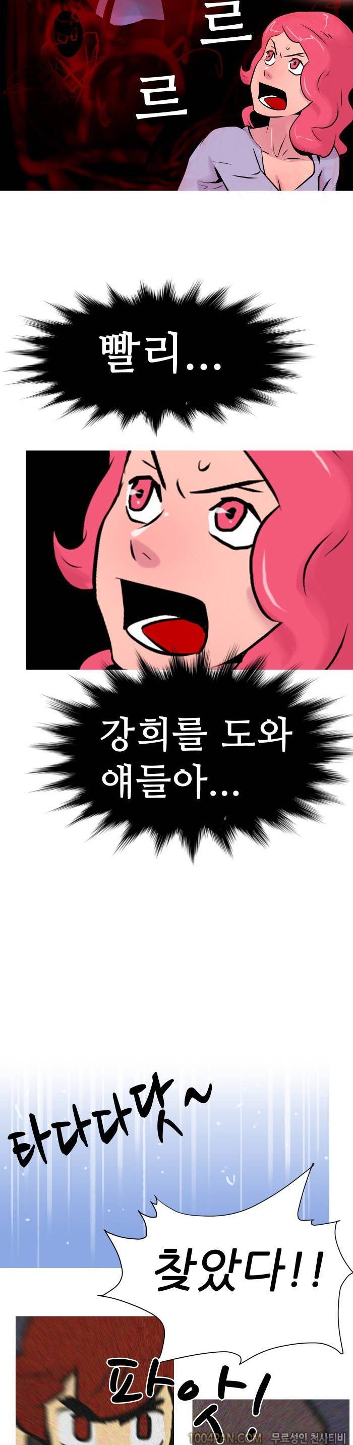 여대생 퇴마단 5화 14