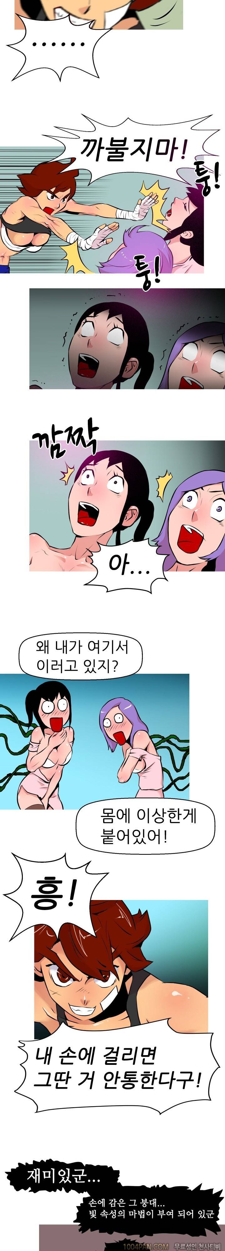 여대생 퇴마단 15화 2