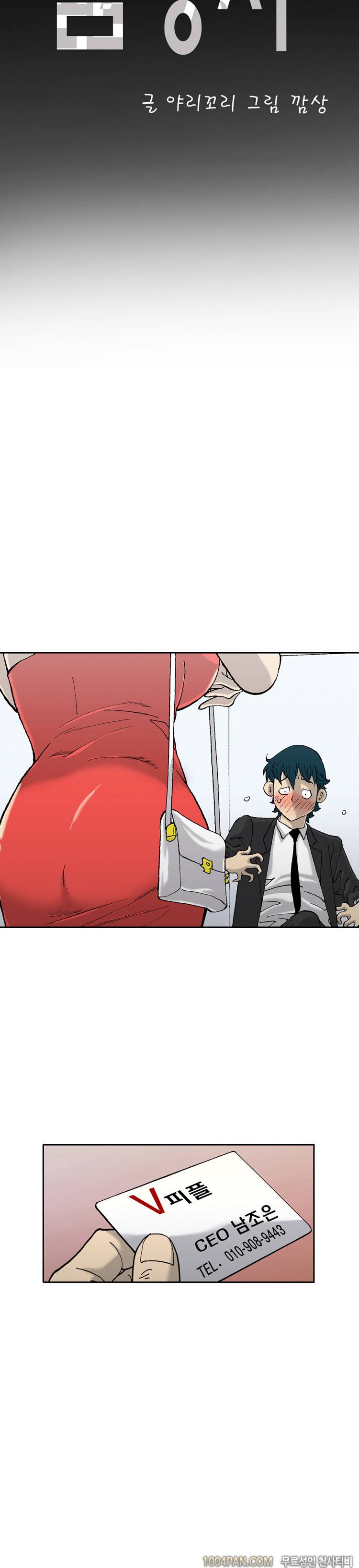 감정사 프롤로그 3