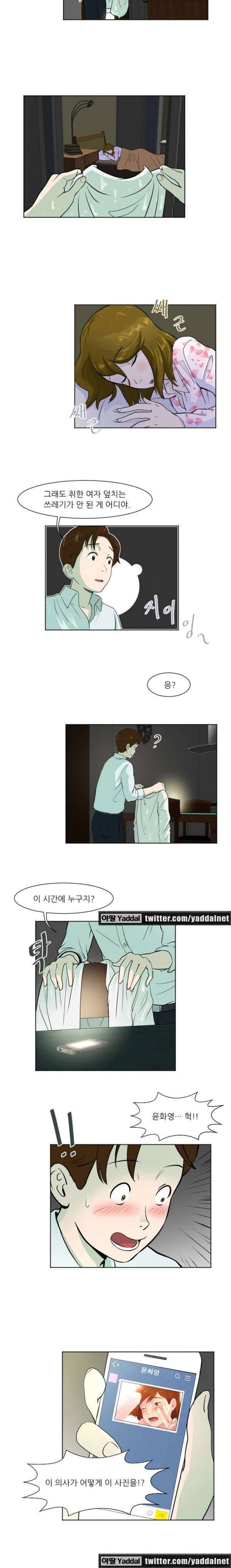 밤에만 서는 남자 7화 4