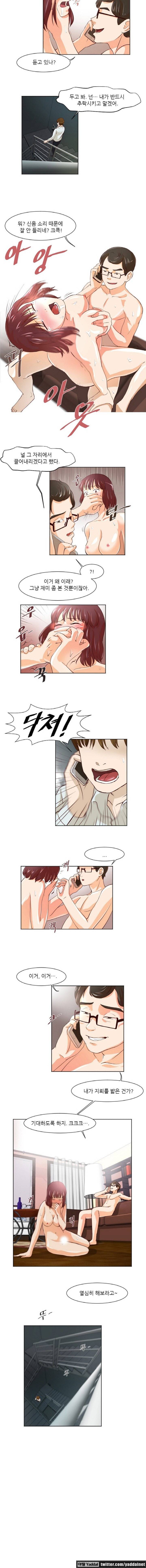 밤에만 서는 남자 25화 4