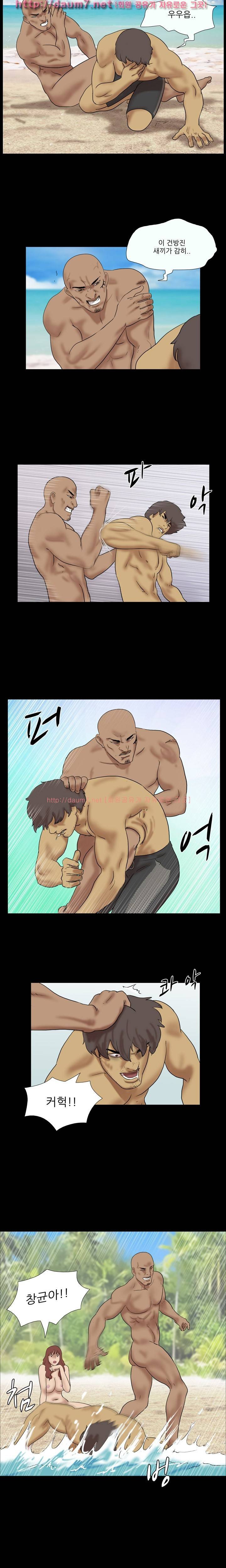 벌거벗은 섬 33화 2