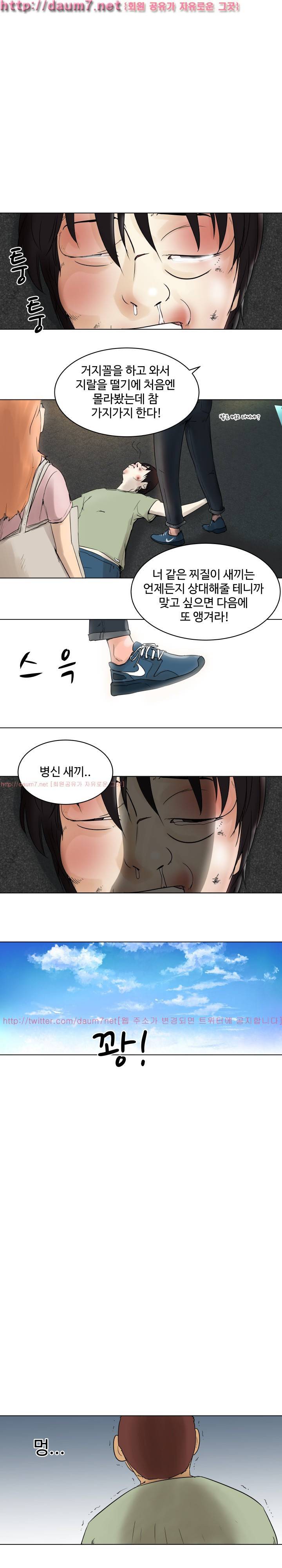 그 놈은 갱신 중 10화 1