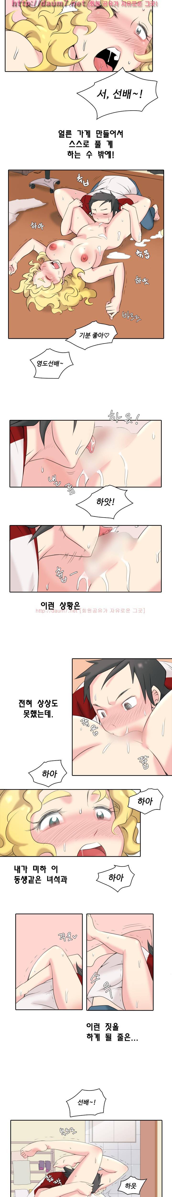 제 2신문부 대학고발 6화 3