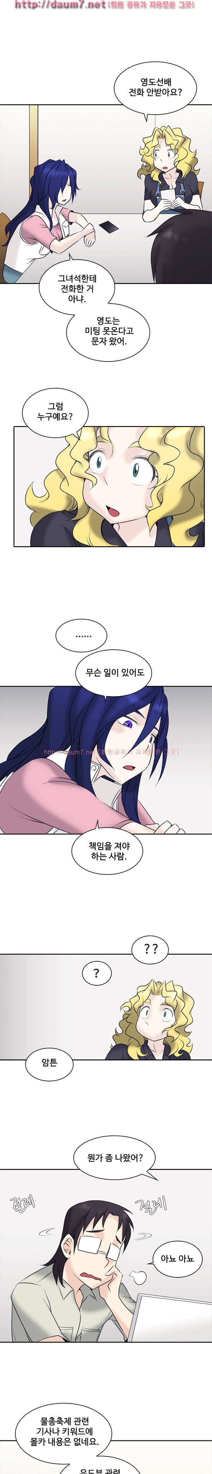 제 2신문부 대학고발 16화 2