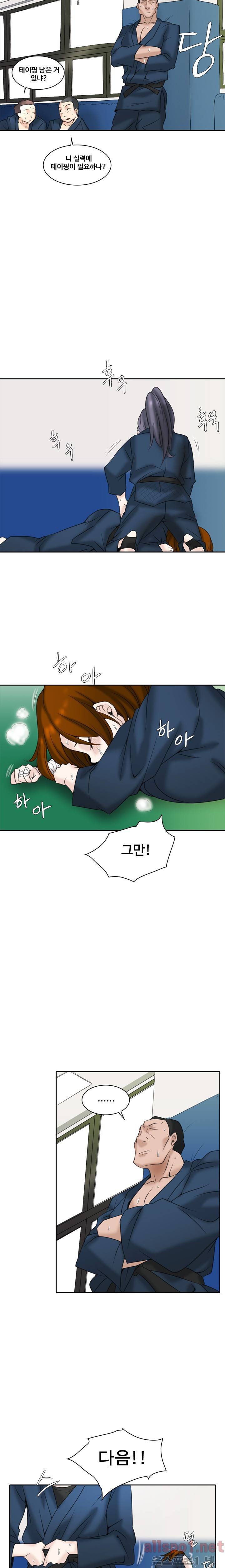제 2신문부 대학고발 26화 2