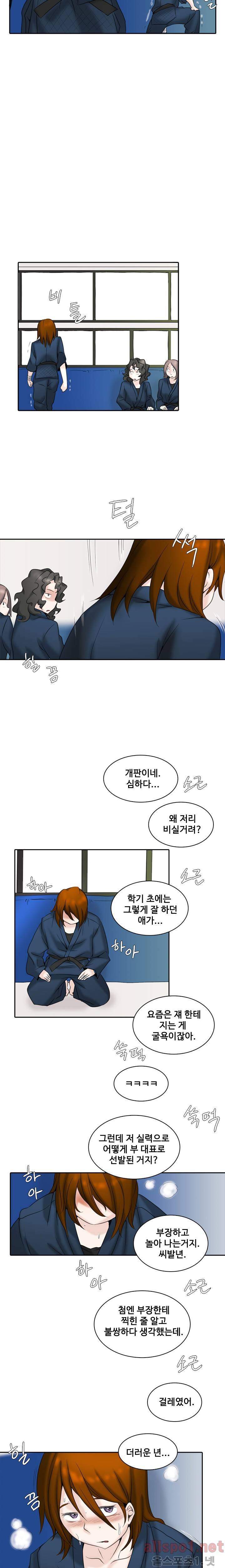 제 2신문부 대학고발 26화 3