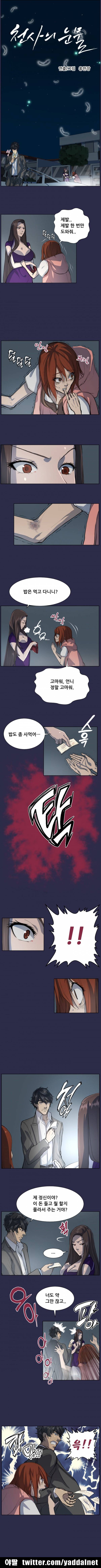 천사의 눈물 7화 1