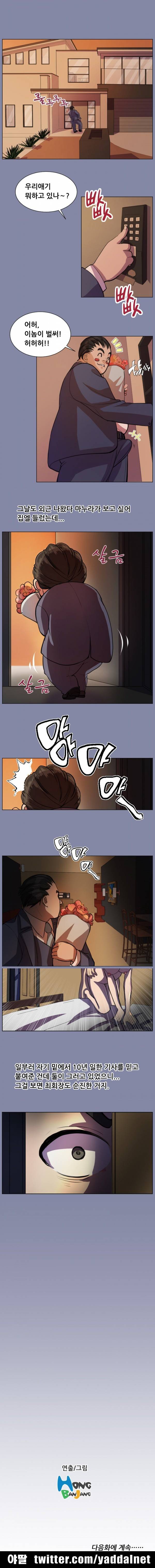 천사의 눈물 7화 5