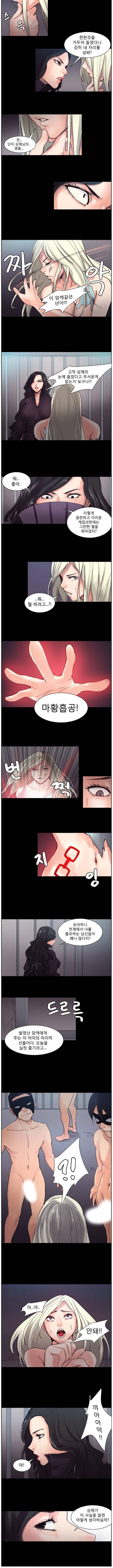 나무꾼뎐 8화 3