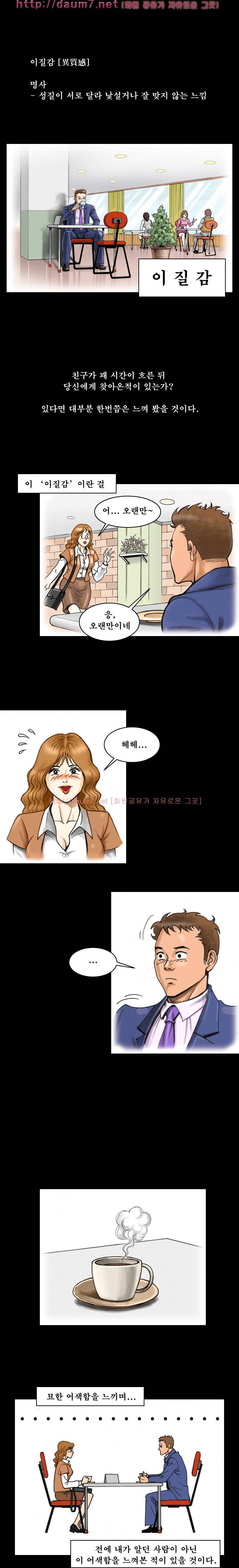 상류사회 4화 1