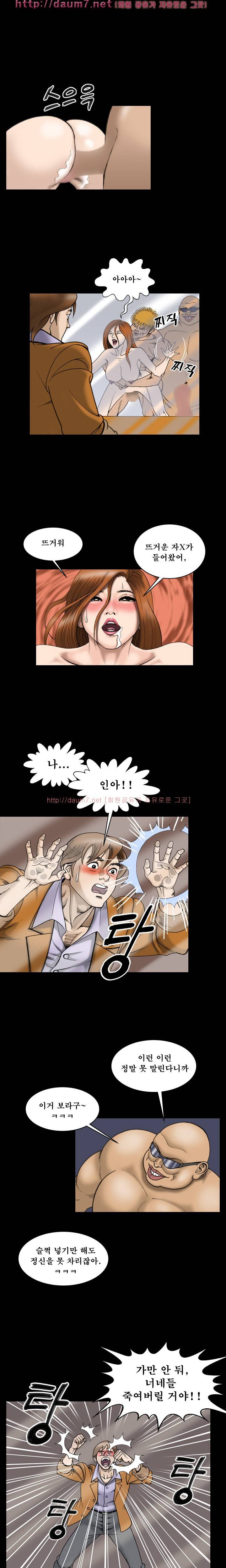 상류사회 17-18화 3