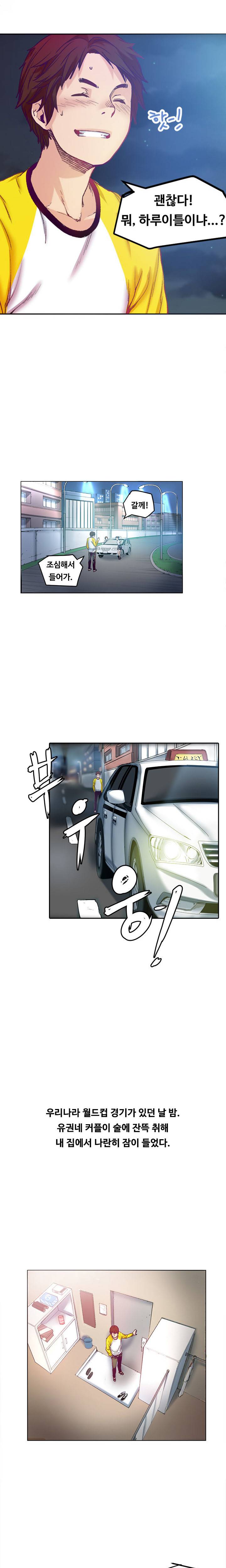 베프의 여친 프롤로그 5