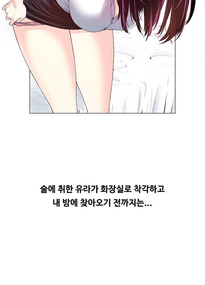 베프의 여친 프롤로그 8