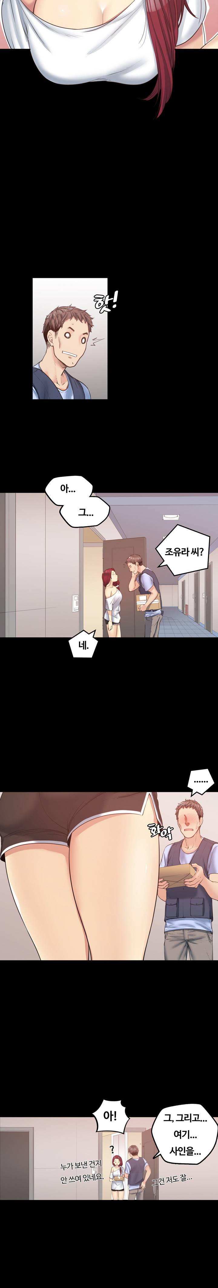 베프의 여친 10화 4