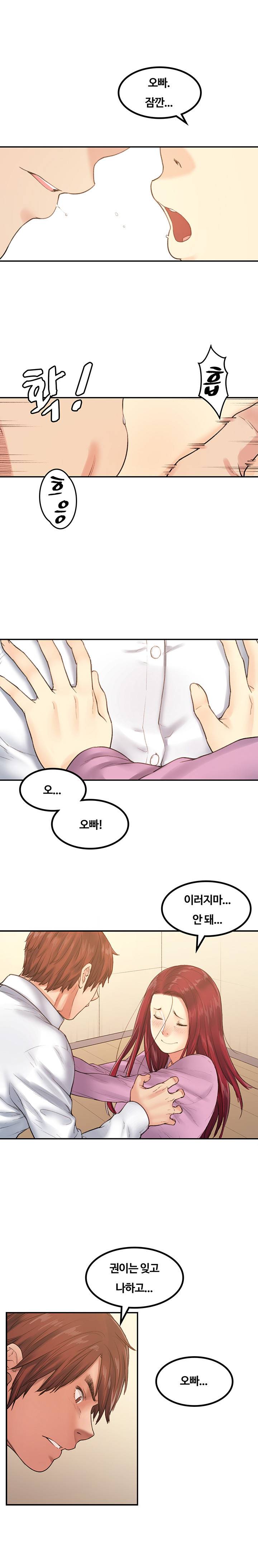 베프의 여친 20화 1