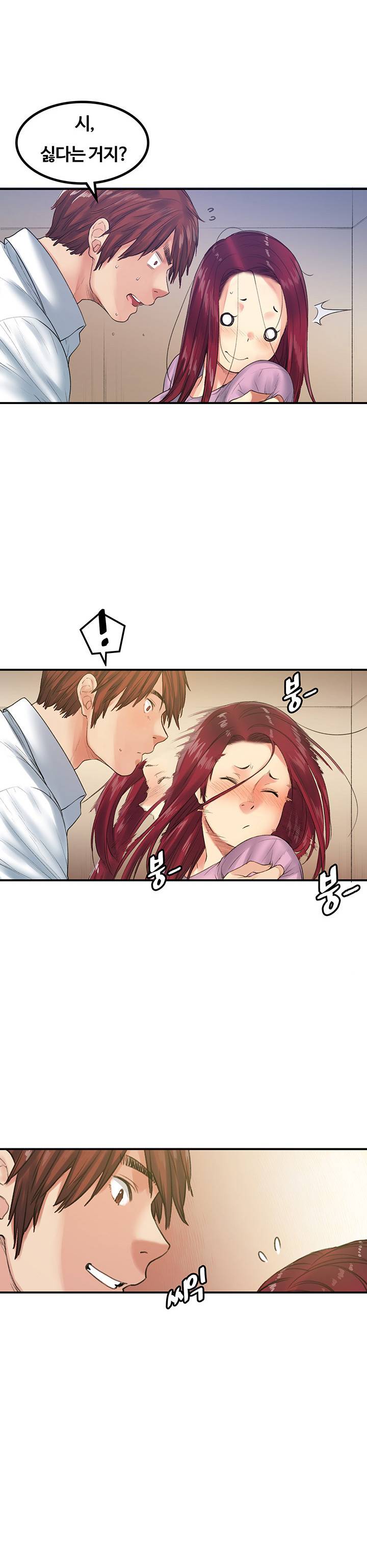 베프의 여친 20화 4