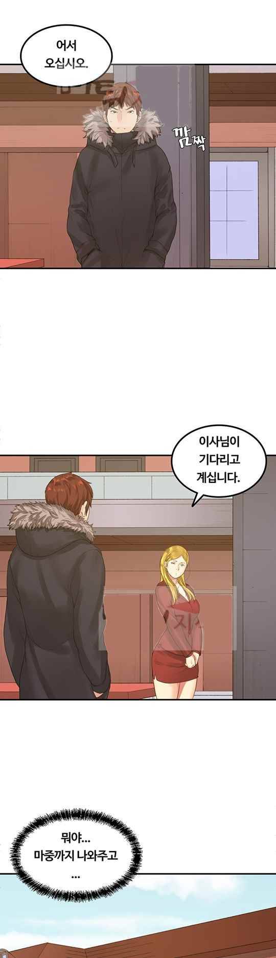 베프의 여친 30화 2