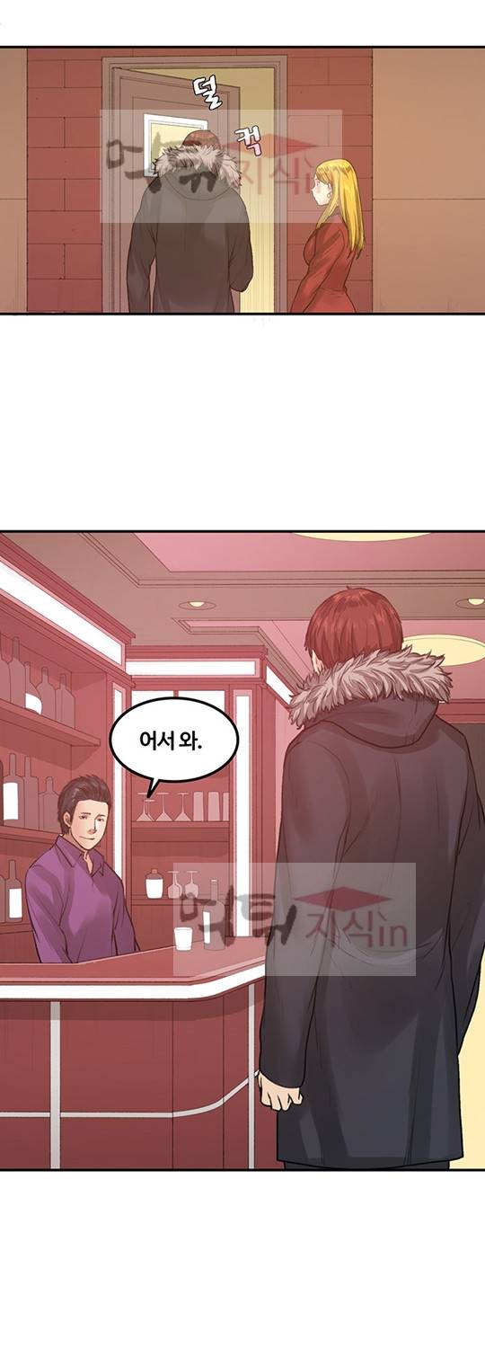 베프의 여친 30화 4