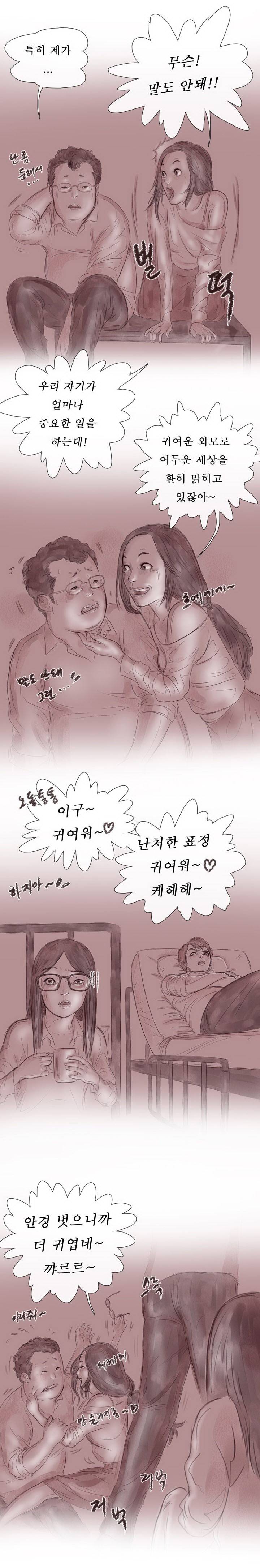 살아있다 시즌2 12화 - 사생 3