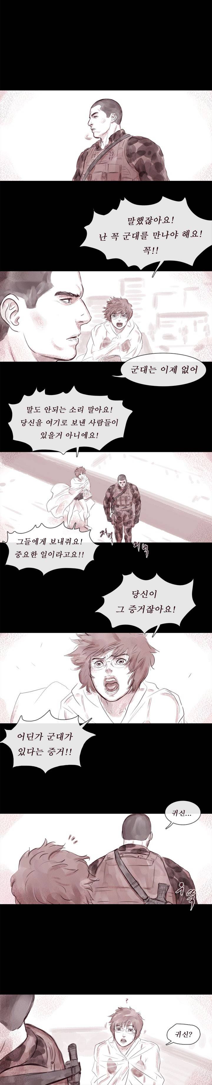 살아있다 시즌3 13화 - 고스트 3