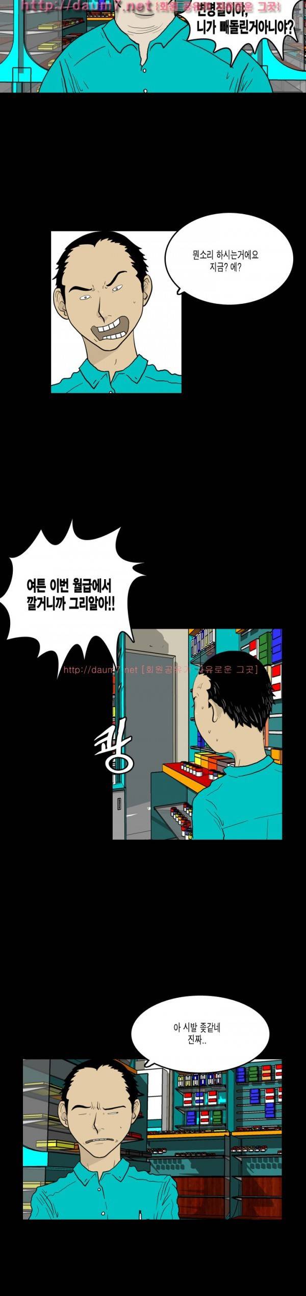 훔치다 걸렸다 1화 2