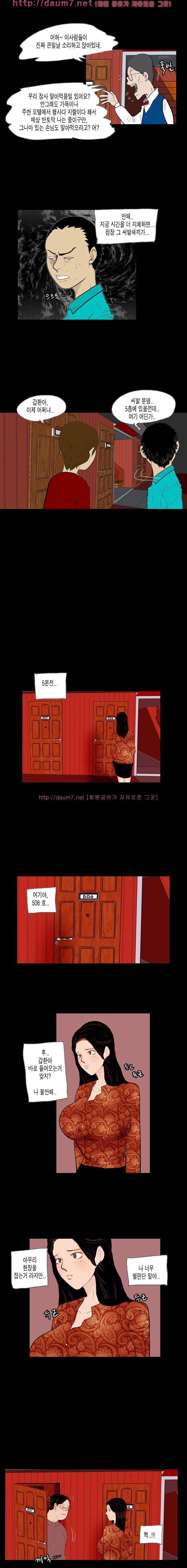훔치다 걸렸다 15-16화 1