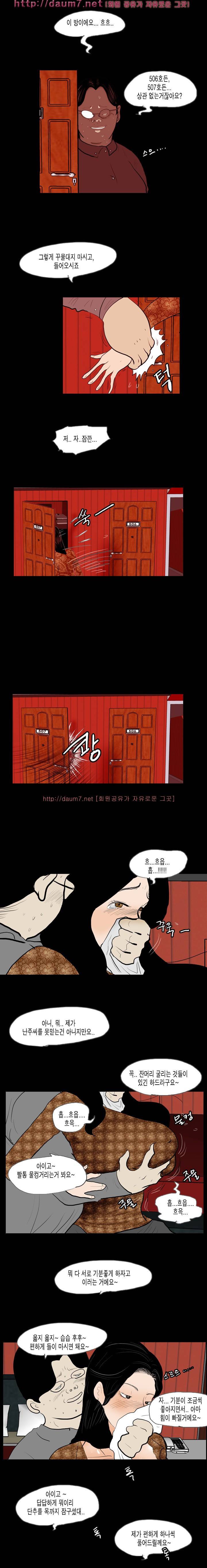 훔치다 걸렸다 15-16화 2