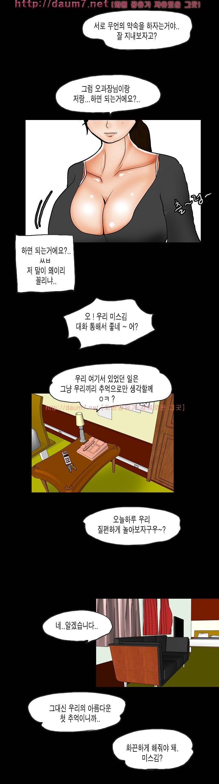 훔치다 걸렸다 시즌2 27화 3