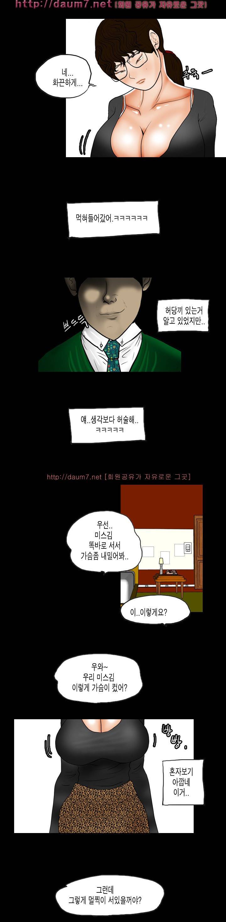훔치다 걸렸다 시즌2 27화 4