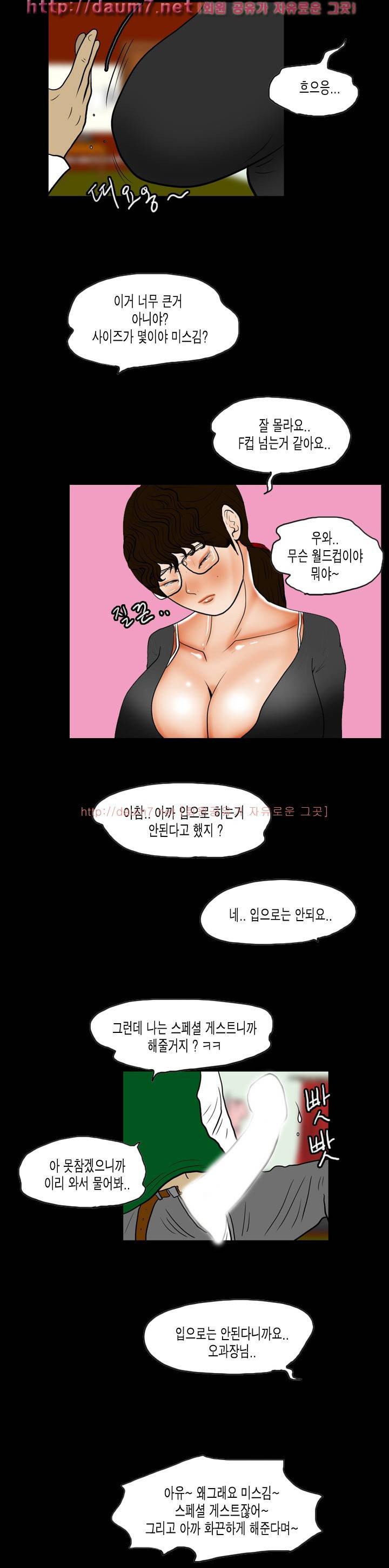 훔치다 걸렸다 시즌2 27화 6