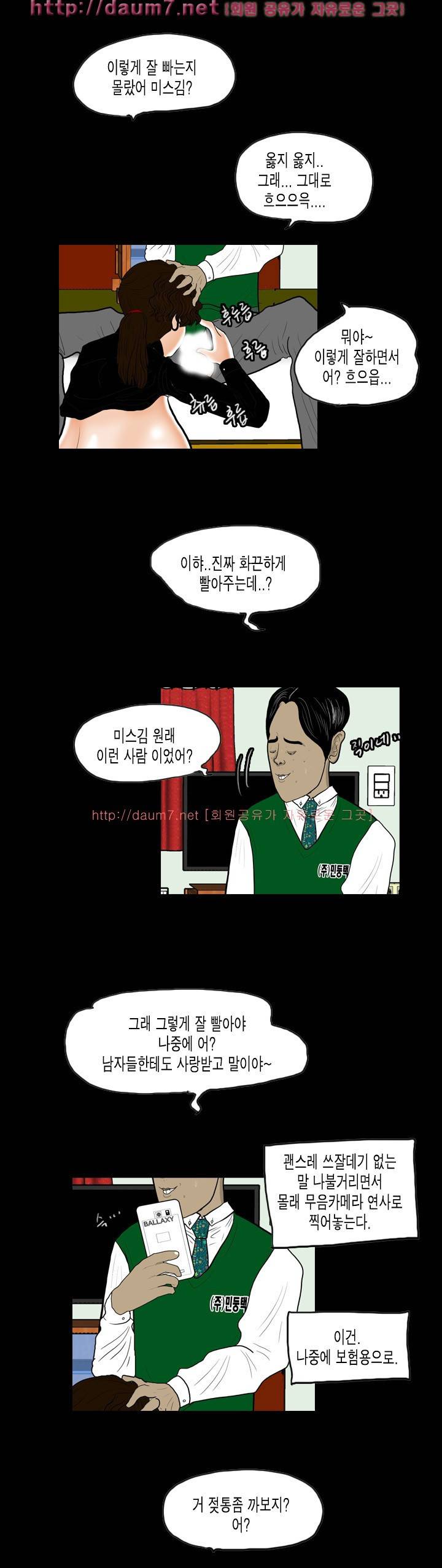 훔치다 걸렸다 시즌2 27화 8