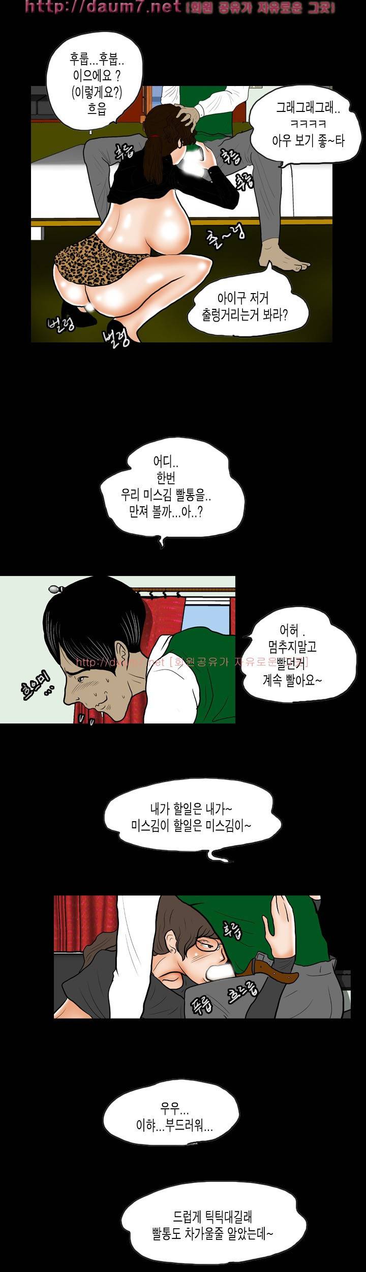 훔치다 걸렸다 시즌2 27화 9