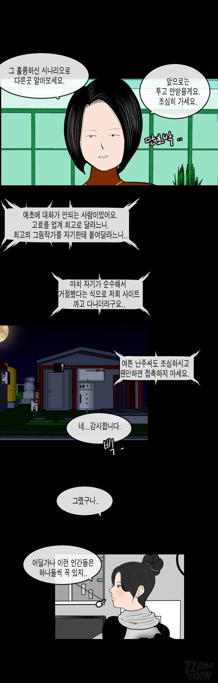 훔치다 걸렸다 시즌2 39화 3